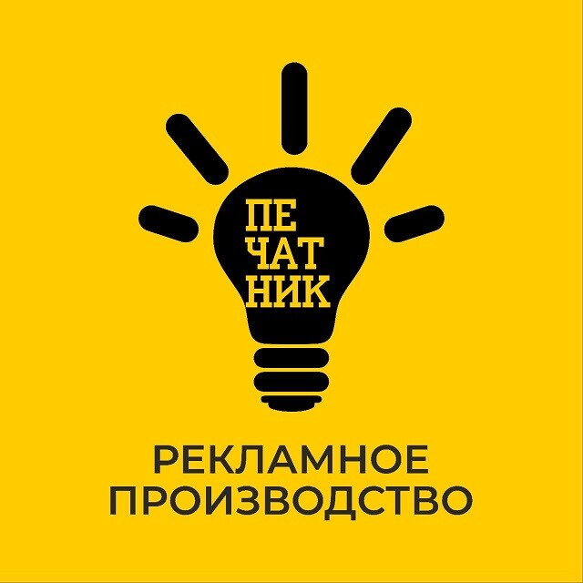 Печатник рекламное производство
